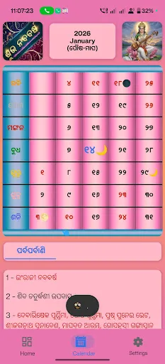 Скриншот 3 — Odia Calendar 2026 Kalia panji