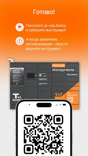 Скриншот 5 — Тулбокс - аренда инструмента