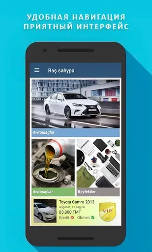 Скриншот 1 — TMCARS