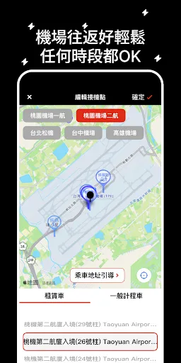Скриншот 4 — 大都會計程車 55178