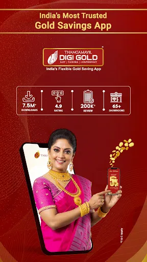 Скриншот 1 — Thangamayil DigiGold Savings