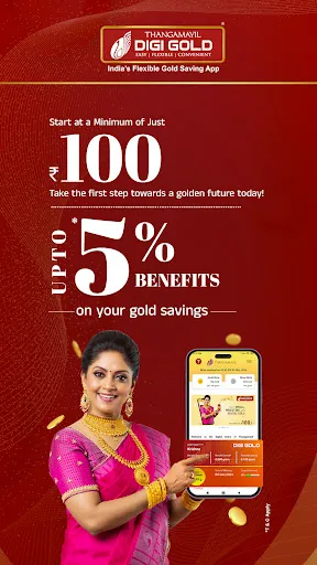 Скриншот 2 — Thangamayil DigiGold Savings