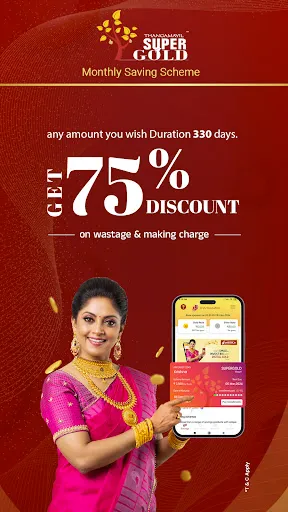 Скриншот 3 — Thangamayil DigiGold Savings
