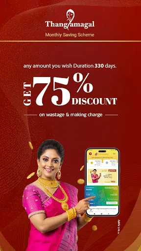 Скриншот 5 — Thangamayil DigiGold Savings