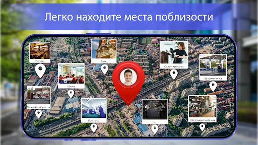 Скриншот 4 — Live Earth Map- Спутник Вид