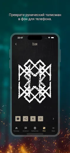 Скриншот 5 — Runar: AI Чат & Руны