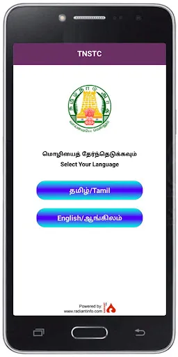 Скриншот 2 — TNSTC Official App
