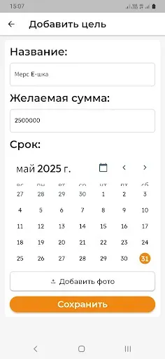 Скриншот 2 — Копилка с паролем