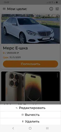 Скриншот 4 — Копилка с паролем