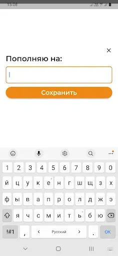 Скриншот 5 — Копилка с паролем