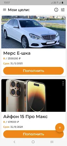 Скриншот 8 — Копилка с паролем