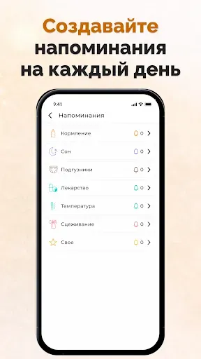 Скриншот 6 — Дневник малыша — Моя кроха