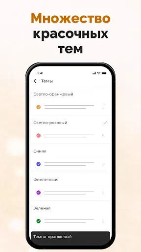 Скриншот 7 — Дневник малыша — Моя кроха
