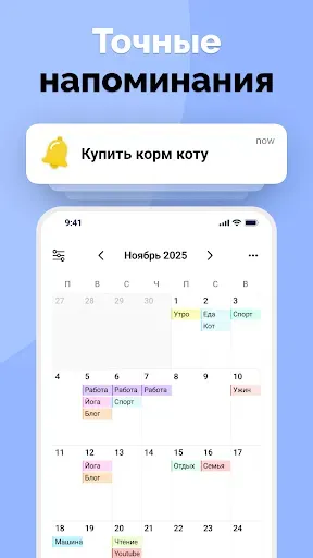 Скриншот 2 — Электронный ежедневник: Планер