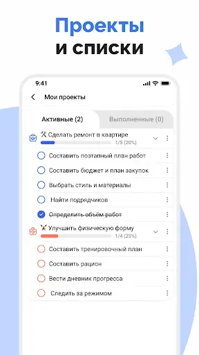 Скриншот 4 — Электронный ежедневник: Планер