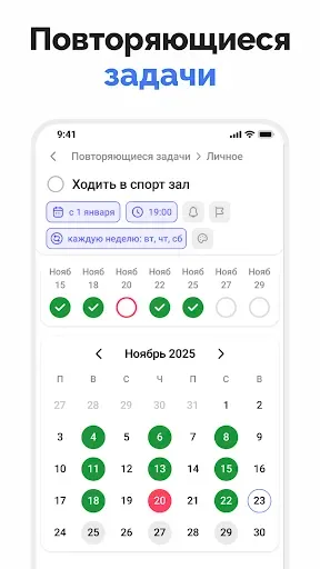 Скриншот 5 — Электронный ежедневник: Планер
