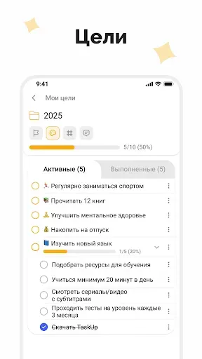 Скриншот 6 — Электронный ежедневник: Планер