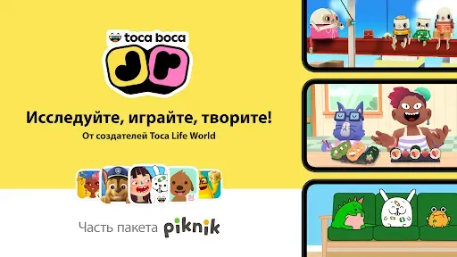 Скриншот 7 — Toca Boca Jr: веселые игры