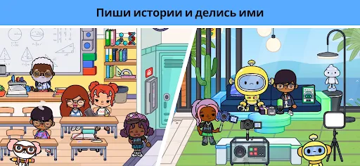 Скриншот 5 — Toca Boca World