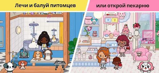 Скриншот 6 — Toca Boca World
