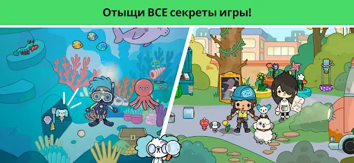 Скриншот 7 — Toca Boca World