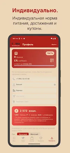 Скриншот 3 — Кафе Точка