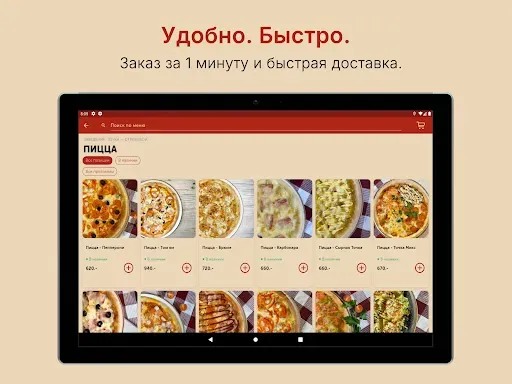 Скриншот 7 — Кафе Точка