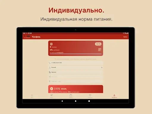 Скриншот 8 — Кафе Точка