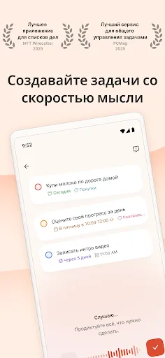 Скриншот 1 — Todoist: список дел, календарь