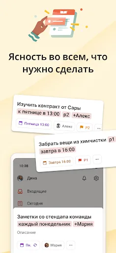 Скриншот 2 — Todoist: список дел, календарь