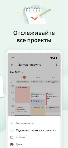 Скриншот 3 — Todoist: список дел, календарь