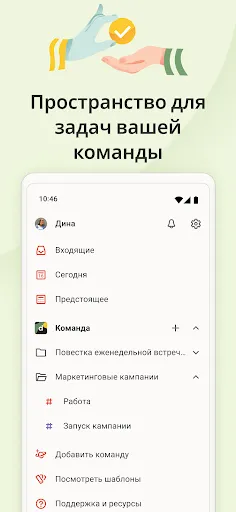 Скриншот 4 — Todoist: список дел, календарь