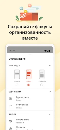Скриншот 5 — Todoist: список дел, календарь