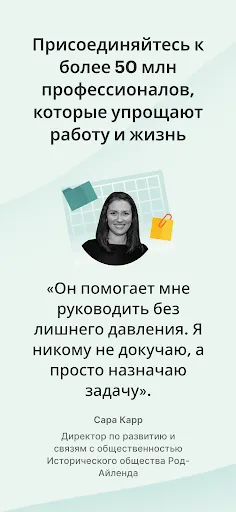 Скриншот 6 — Todoist: список дел, календарь