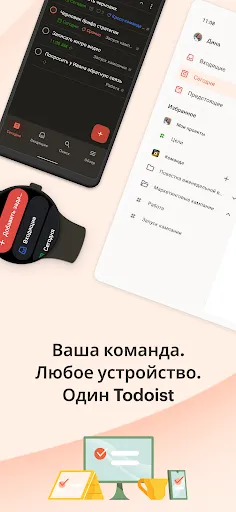 Скриншот 7 — Todoist: список дел, календарь