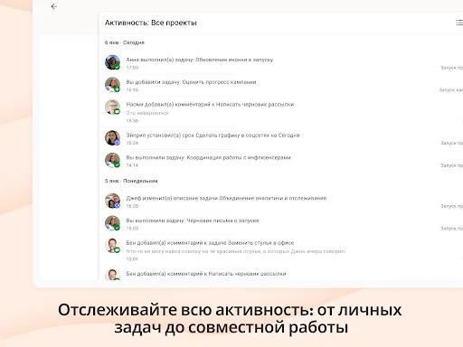 Скриншот 8 — Todoist: список дел, календарь