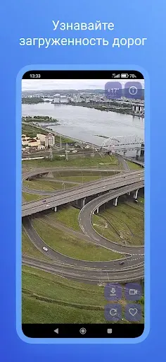 Скриншот 2 — City Cam 24 - камеры города