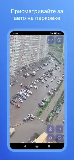 Скриншот 3 — City Cam 24 - камеры города