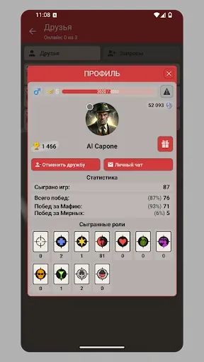 Скриншот 5 — Мафия онлайн