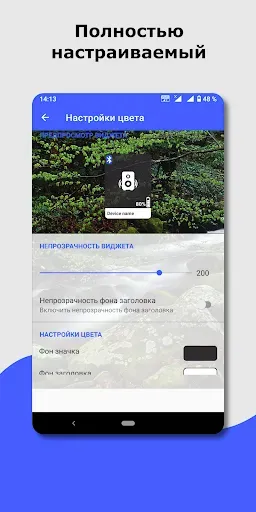 Скриншот 3 — Виджет Bluetooth | подключение