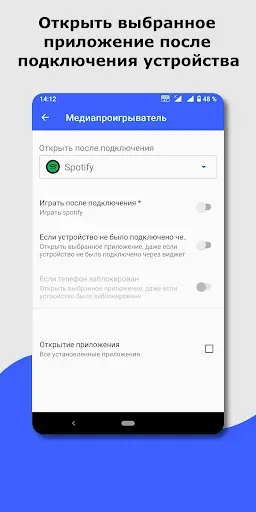Скриншот 4 — Виджет Bluetooth | подключение