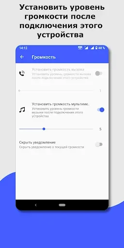 Скриншот 5 — Виджет Bluetooth | подключение