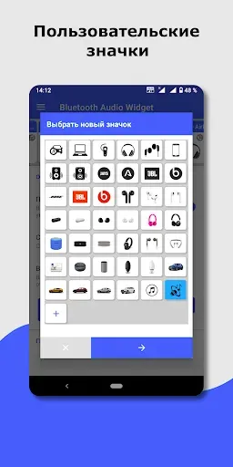 Скриншот 6 — Виджет Bluetooth | подключение