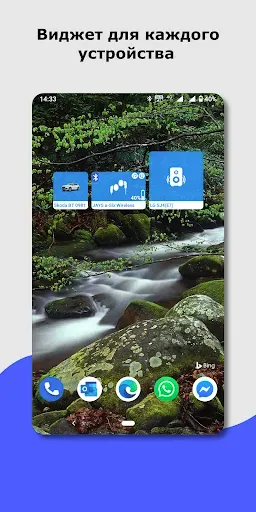 Скриншот 7 — Виджет Bluetooth | подключение