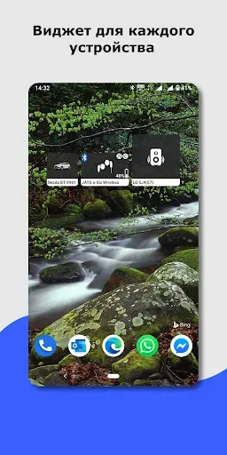 Скриншот 8 — Виджет Bluetooth | подключение