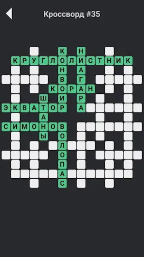 Скриншот 1 — Кроссворды без интернета