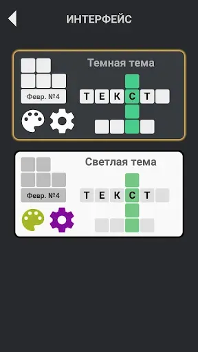 Скриншот 2 — Кроссворды без интернета
