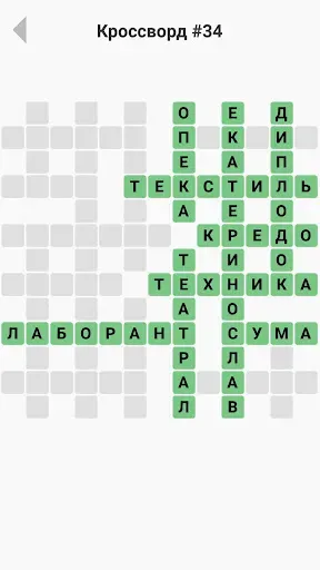 Скриншот 3 — Кроссворды без интернета