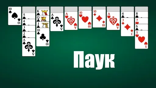 Скриншот 1 — Пасьянсы: сборник игр