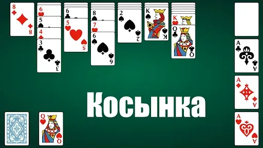 Скриншот 2 — Пасьянсы: сборник игр